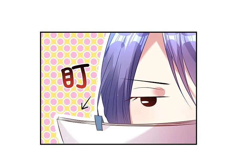 我被总裁黑上了！ - 第17话 - 第4张图