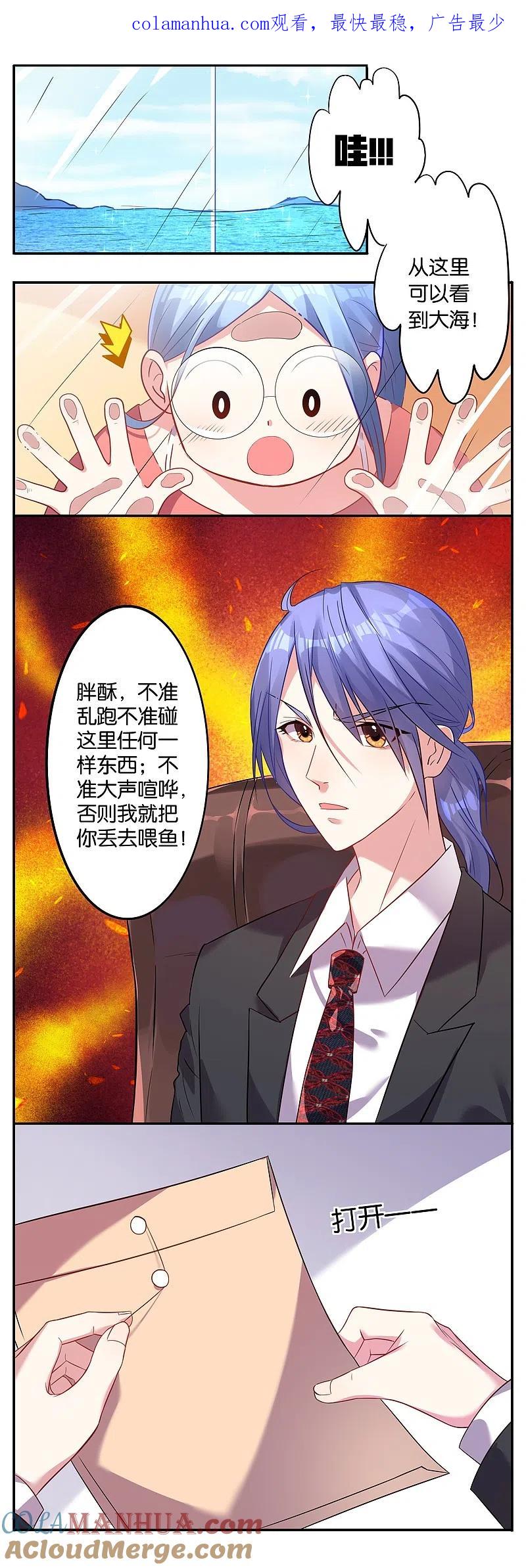 我被总裁黑上了！ - 第17话 - 第1张图