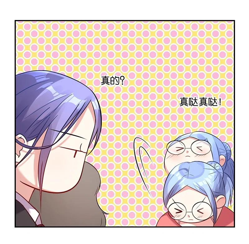 我被总裁黑上了！ - 第17话 - 第14张图