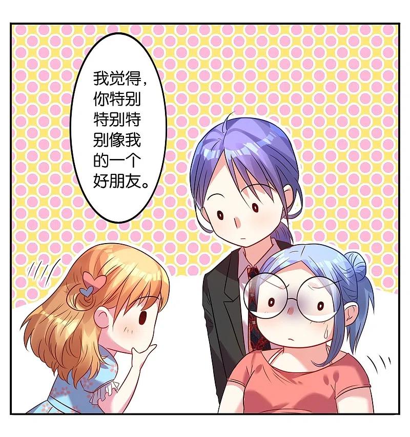 我被总裁黑上了！ - 第18话 - 第8张图