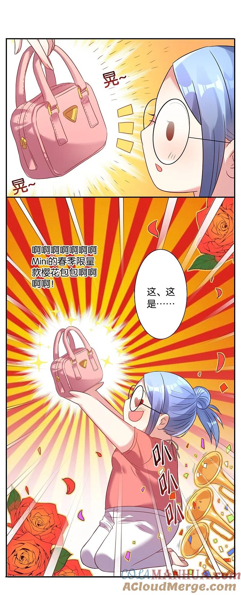 我被总裁黑上了！ - 第18话 - 第21张图