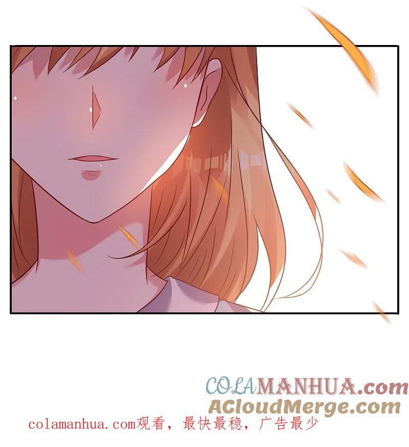 我被总裁黑上了！ - 第18话 - 第23张图