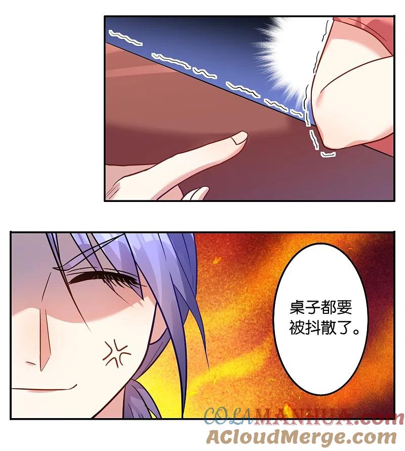 我被总裁黑上了！ - 第18话 - 第3张图