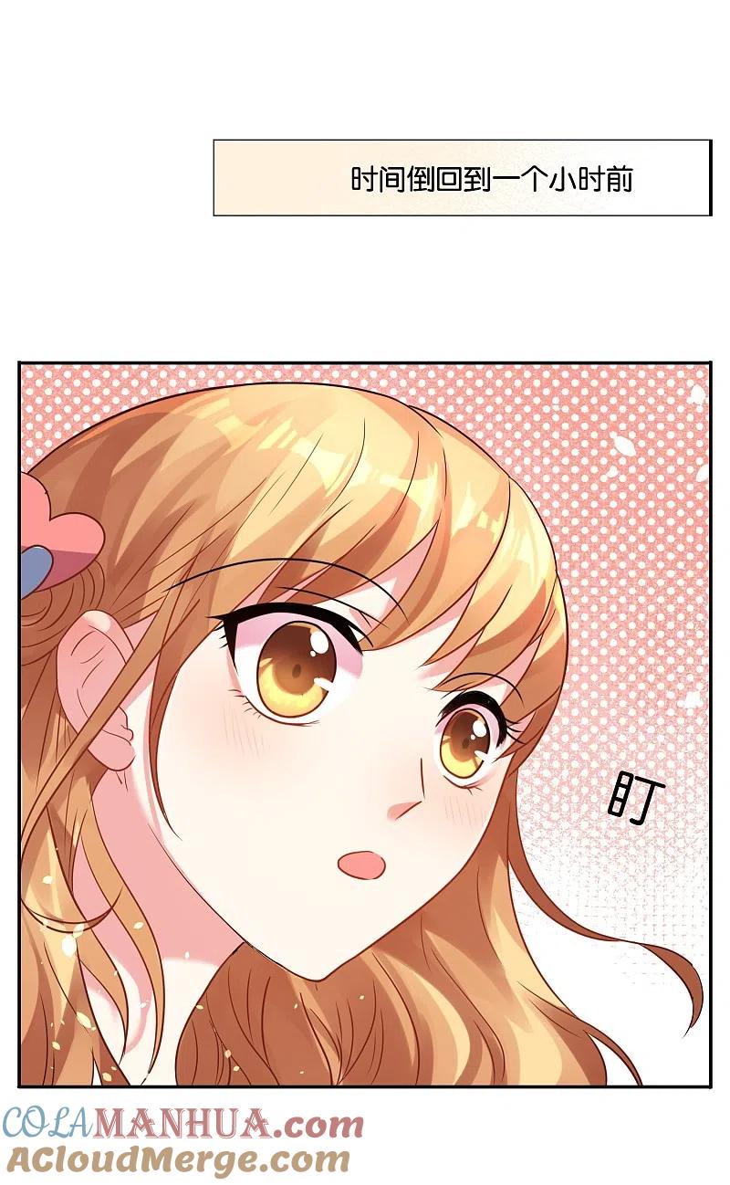 我被总裁黑上了！ - 第18话 - 第5张图