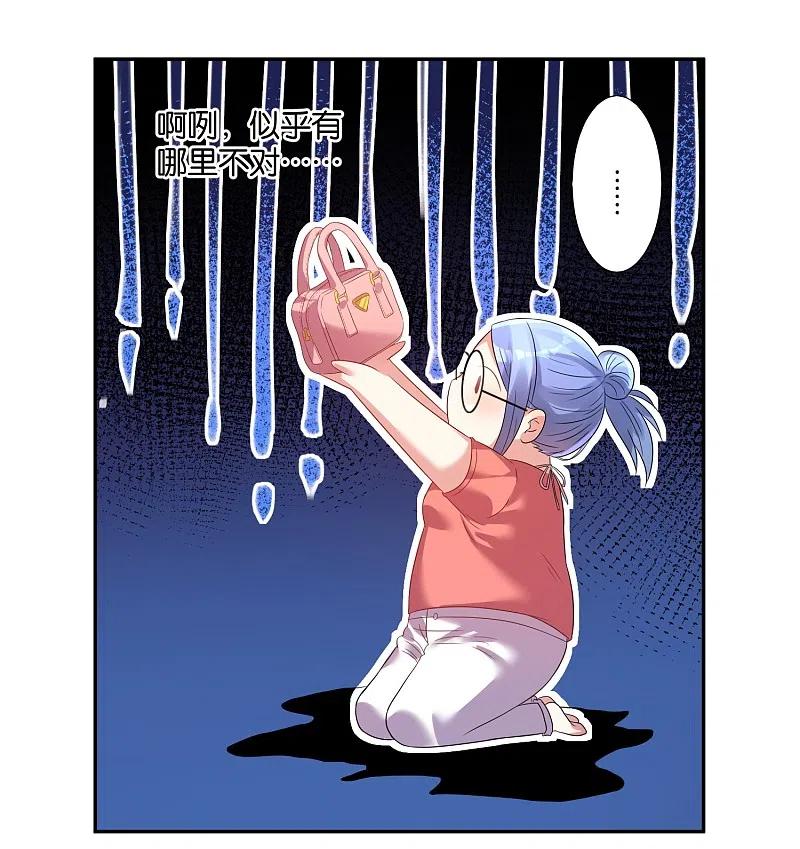 我被总裁黑上了！ - 第18话 - 第22张图