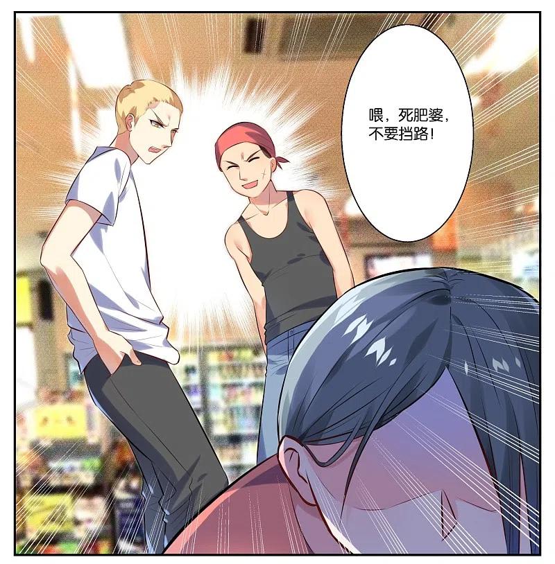 我被总裁黑上了！ - 第1话 - 第16张图