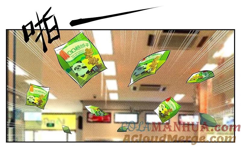 我被总裁黑上了！ - 第1话 - 第15张图