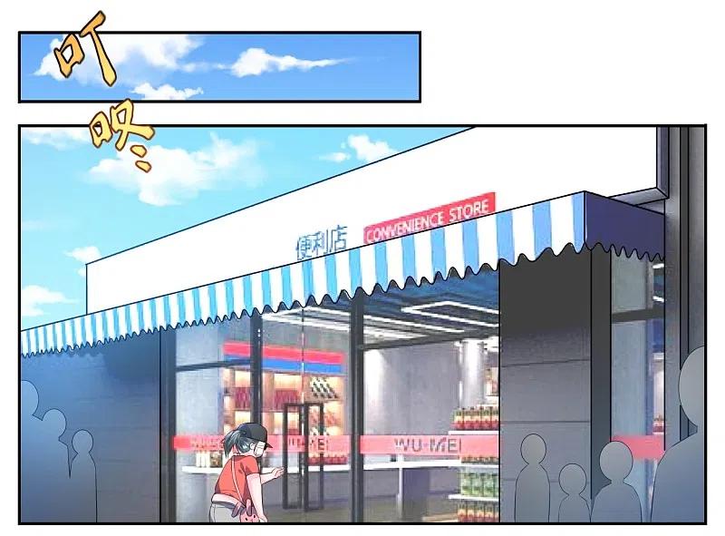 我被总裁黑上了！ - 第1话 - 第2张图