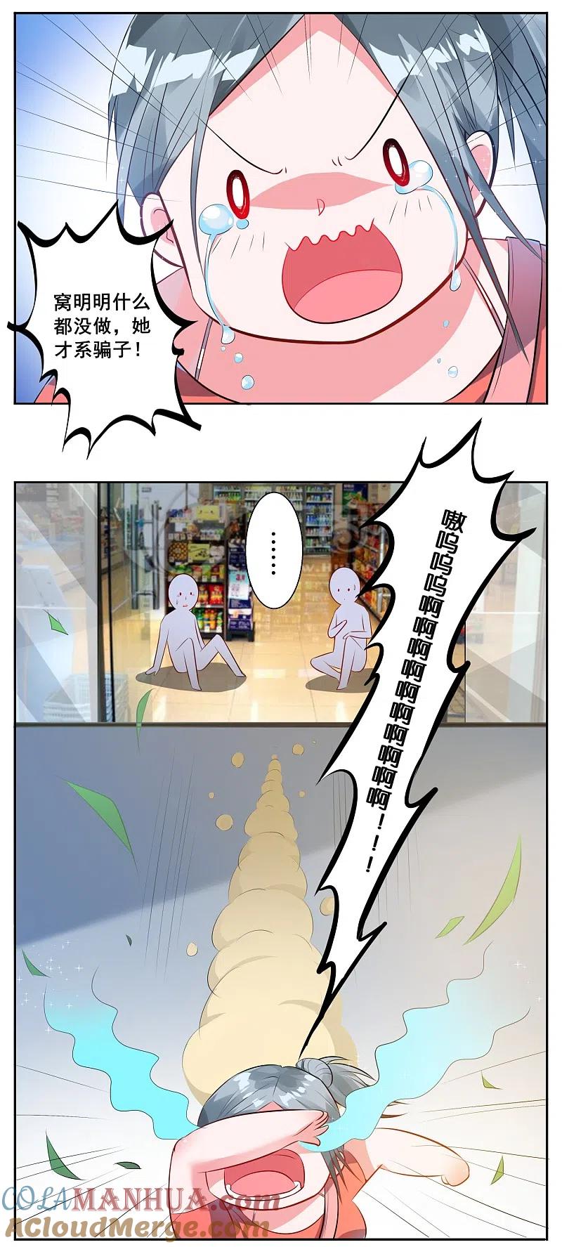 我被总裁黑上了！ - 第1话 - 第19张图