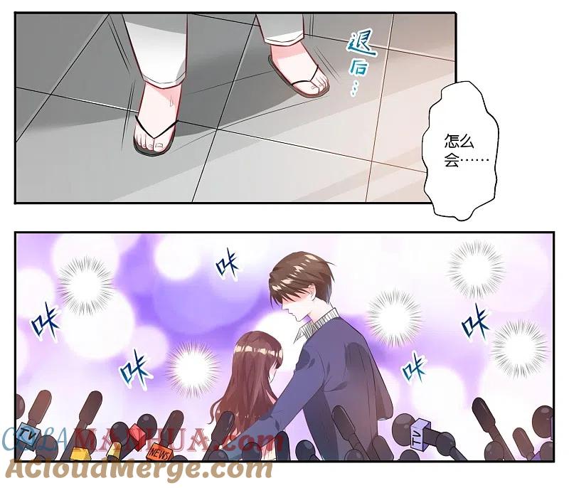 我被总裁黑上了！ - 第1话 - 第13张图