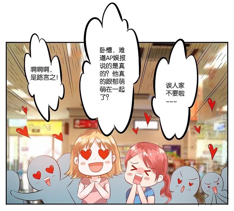 我被总裁黑上了！ - 第1话 - 第12张图