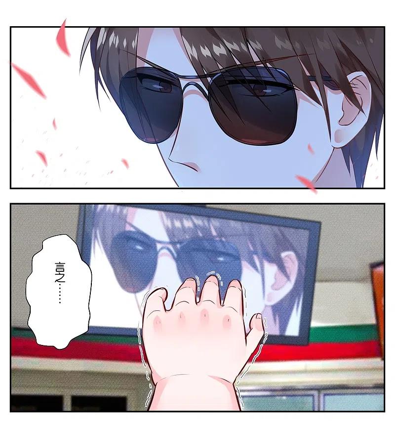 我被总裁黑上了！ - 第1话 - 第14张图