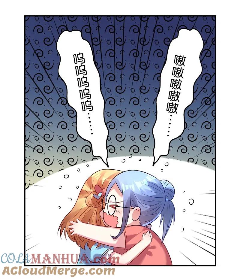 我被总裁黑上了！ - 第19话 - 第3张图