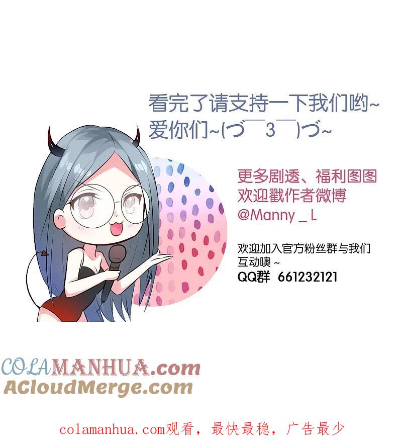 我被总裁黑上了！ - 第19话 - 第23张图