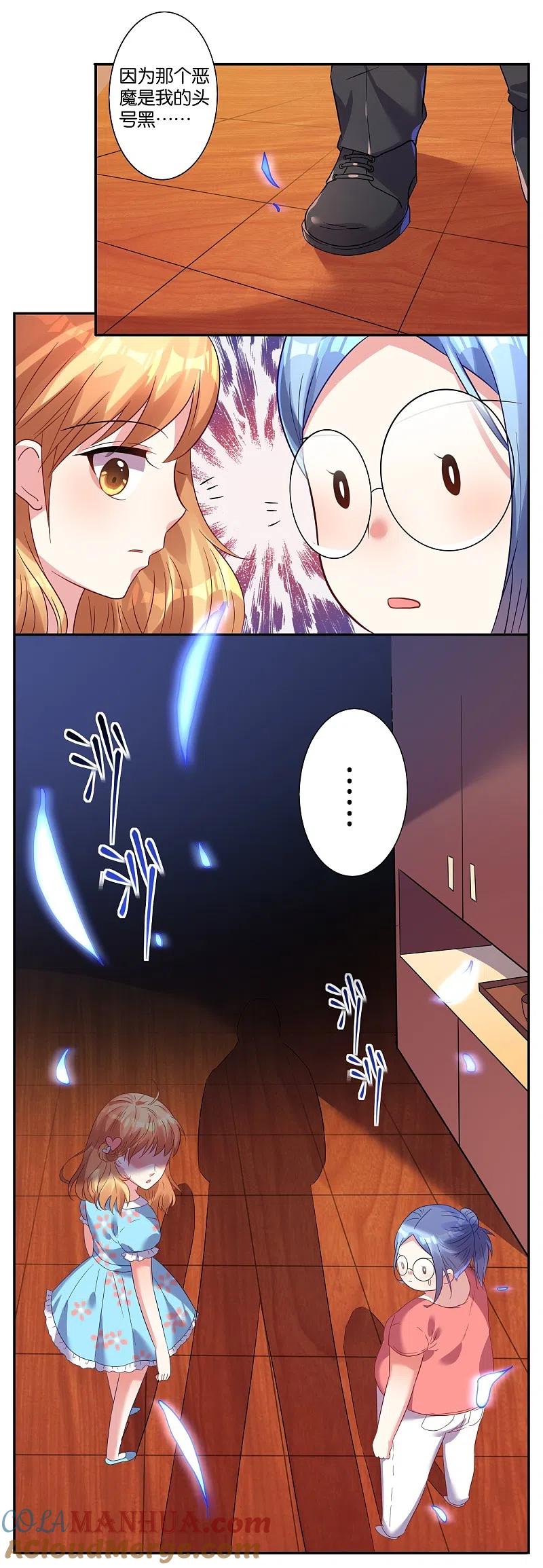 我被总裁黑上了！ - 第19话 - 第17张图