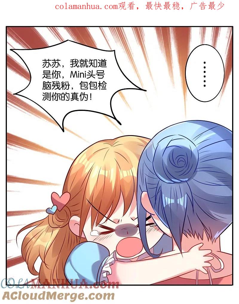 我被总裁黑上了！ - 第19话 - 第1张图