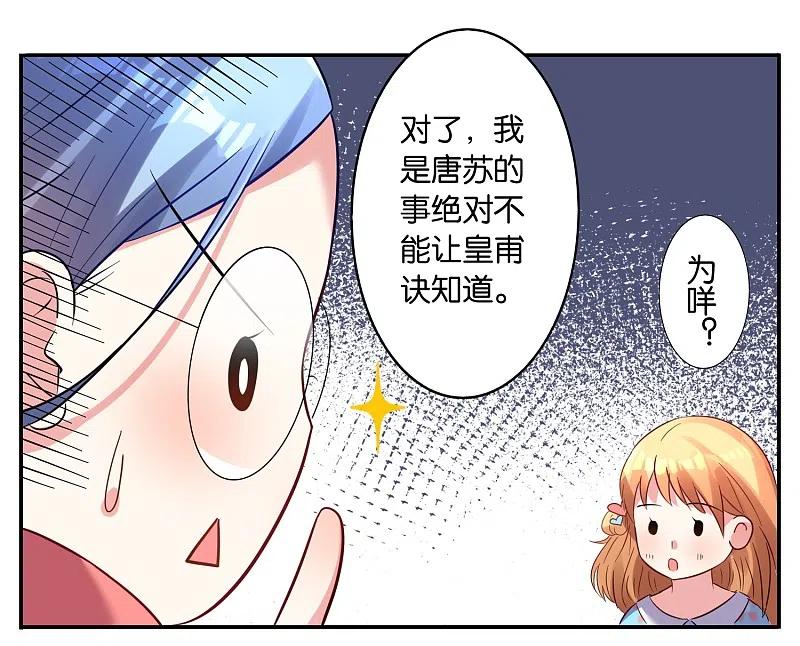 我被总裁黑上了！ - 第19话 - 第16张图