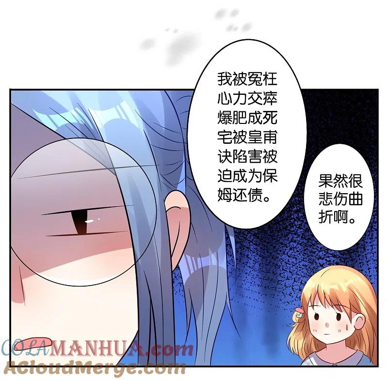 我被总裁黑上了！ - 第19话 - 第15张图