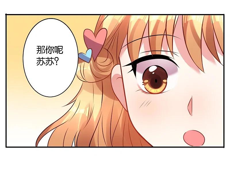 我被总裁黑上了！ - 第19话 - 第12张图