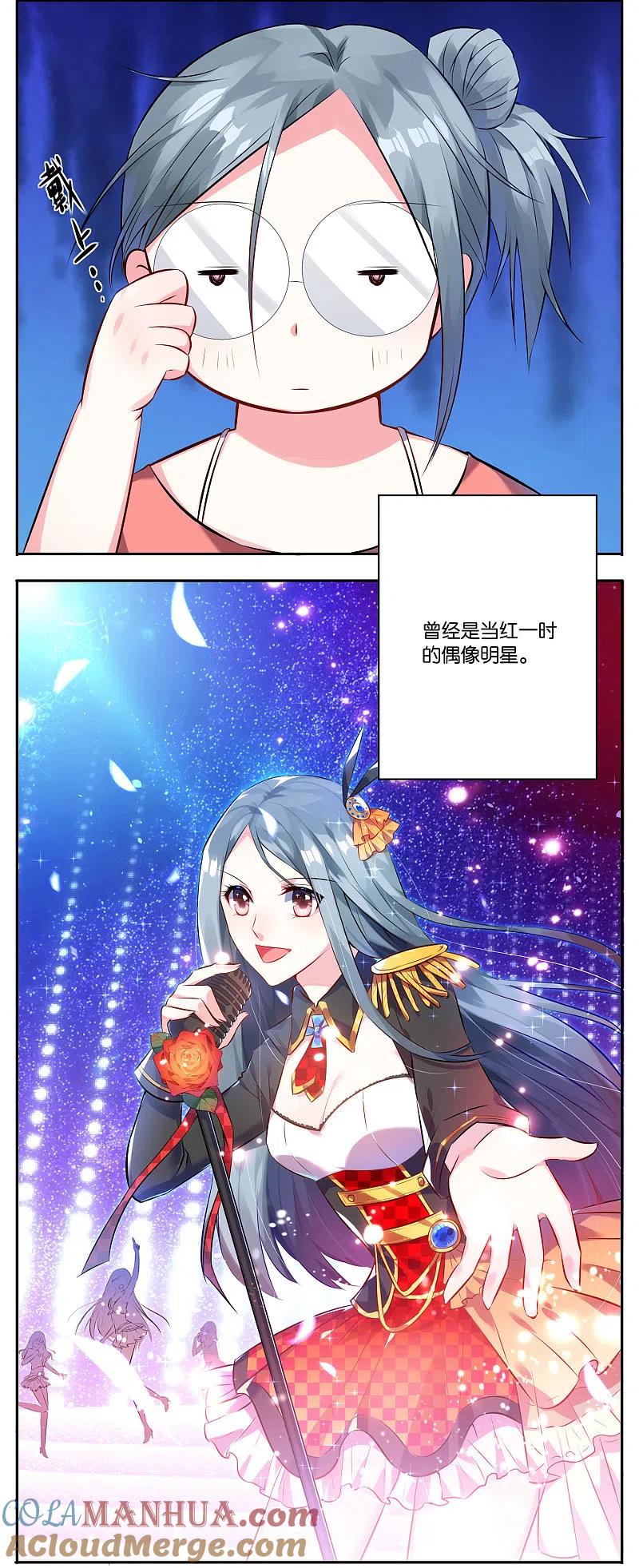 我被总裁黑上了！ - 第2话 - 第3张图