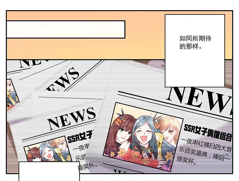 我被总裁黑上了！ - 第2话 - 第14张图