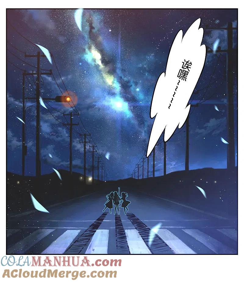 我被总裁黑上了！ - 第2话 - 第13张图