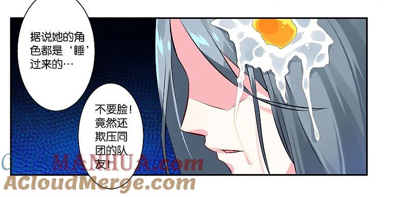 我被总裁黑上了！ - 第2话 - 第23张图