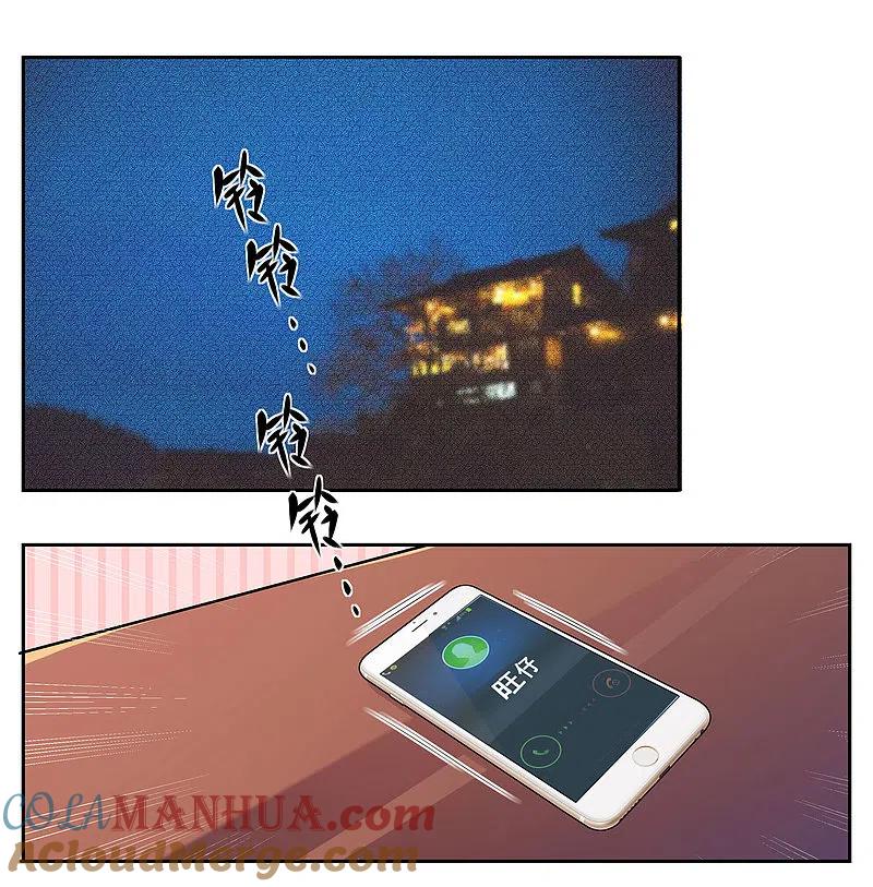 我被总裁黑上了！ - 第2话 - 第17张图