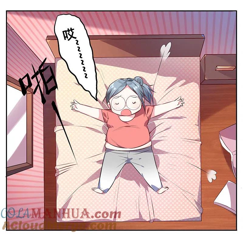 我被总裁黑上了！ - 第2话 - 第7张图