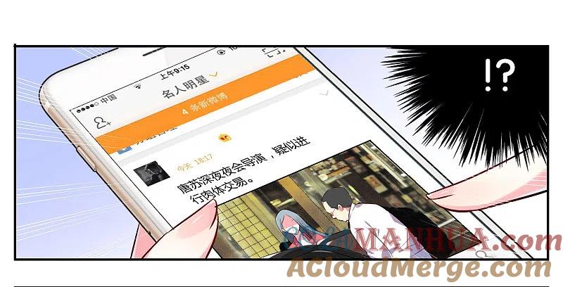 我被总裁黑上了！ - 第2话 - 第19张图