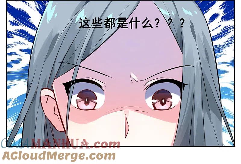 我被总裁黑上了！ - 第2话 - 第21张图