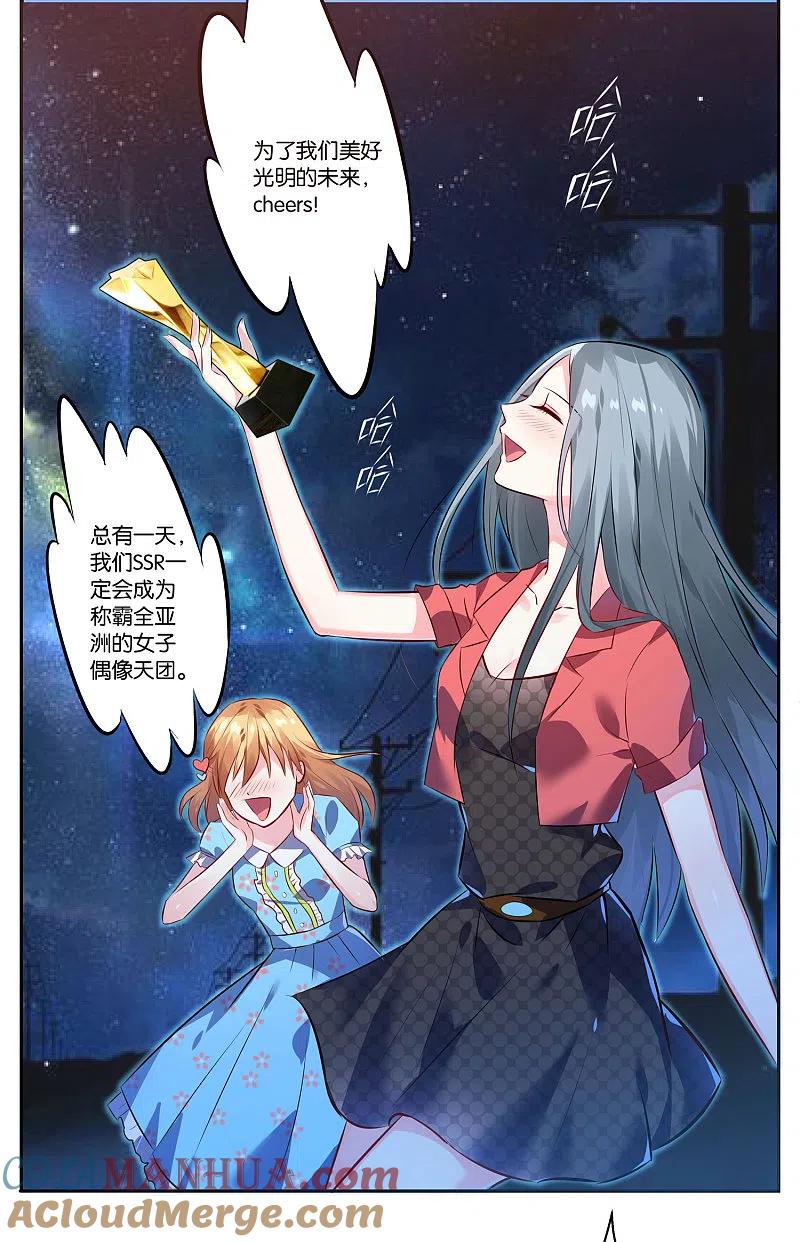 我被总裁黑上了！ - 第2话 - 第11张图