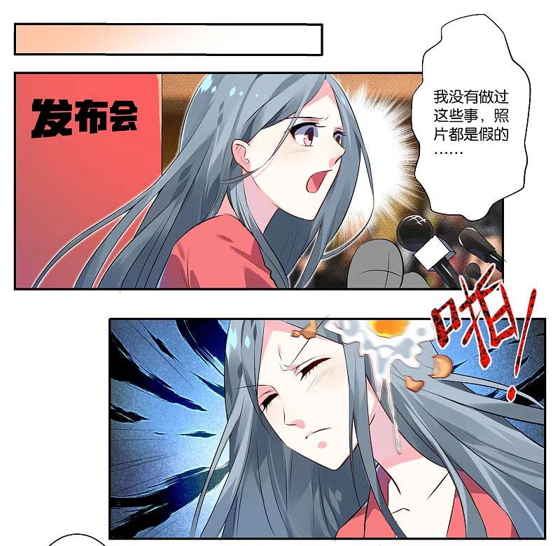 我被总裁黑上了！ - 第2话 - 第22张图