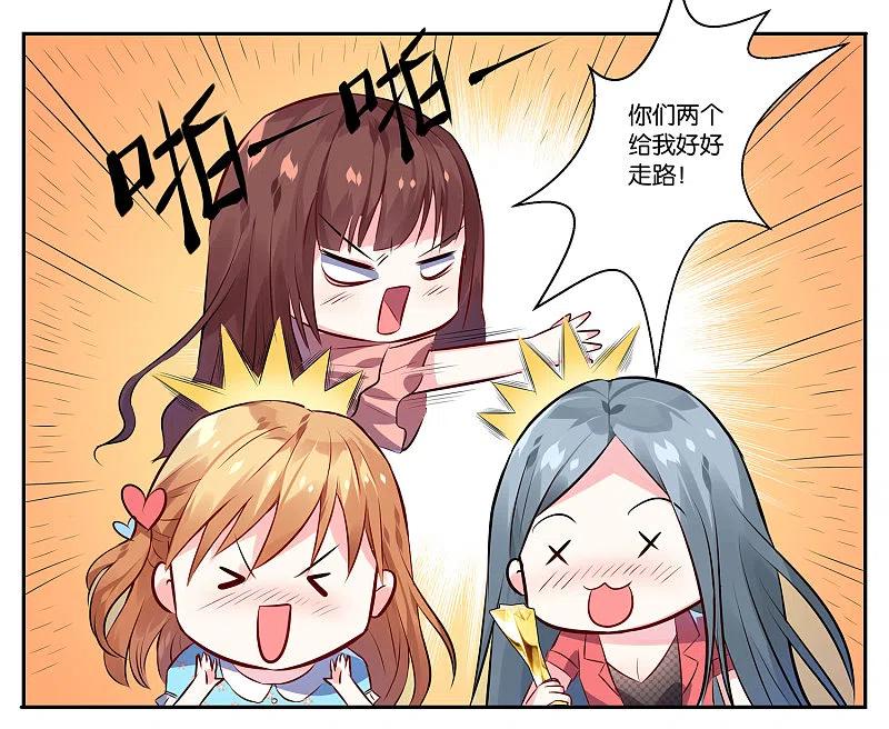 我被总裁黑上了！ - 第2话 - 第12张图