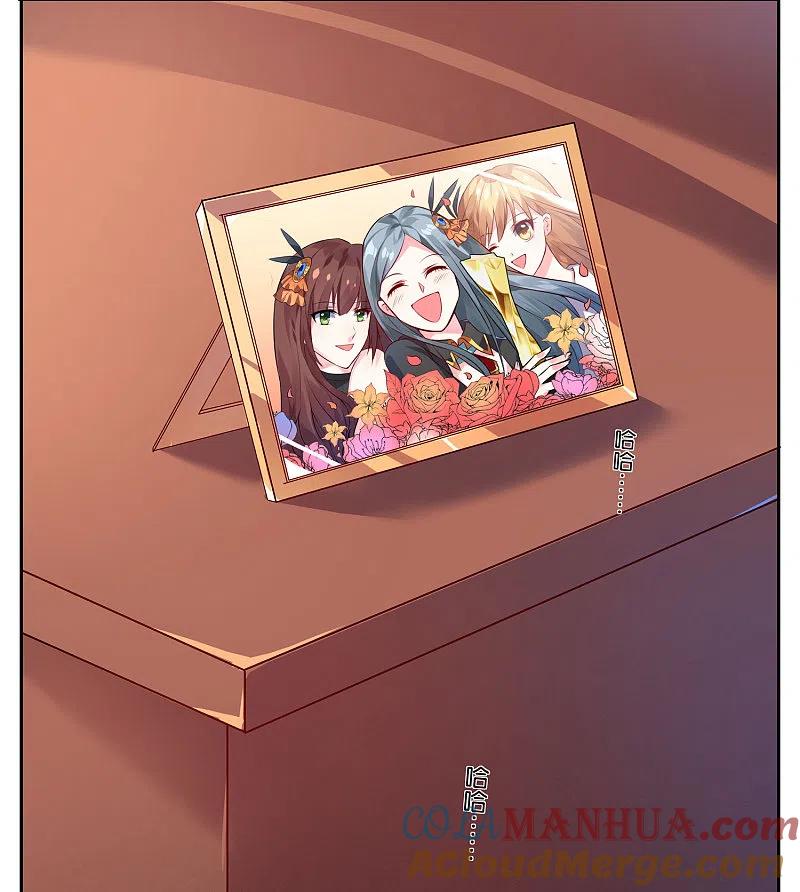 我被总裁黑上了！ - 第2话 - 第9张图