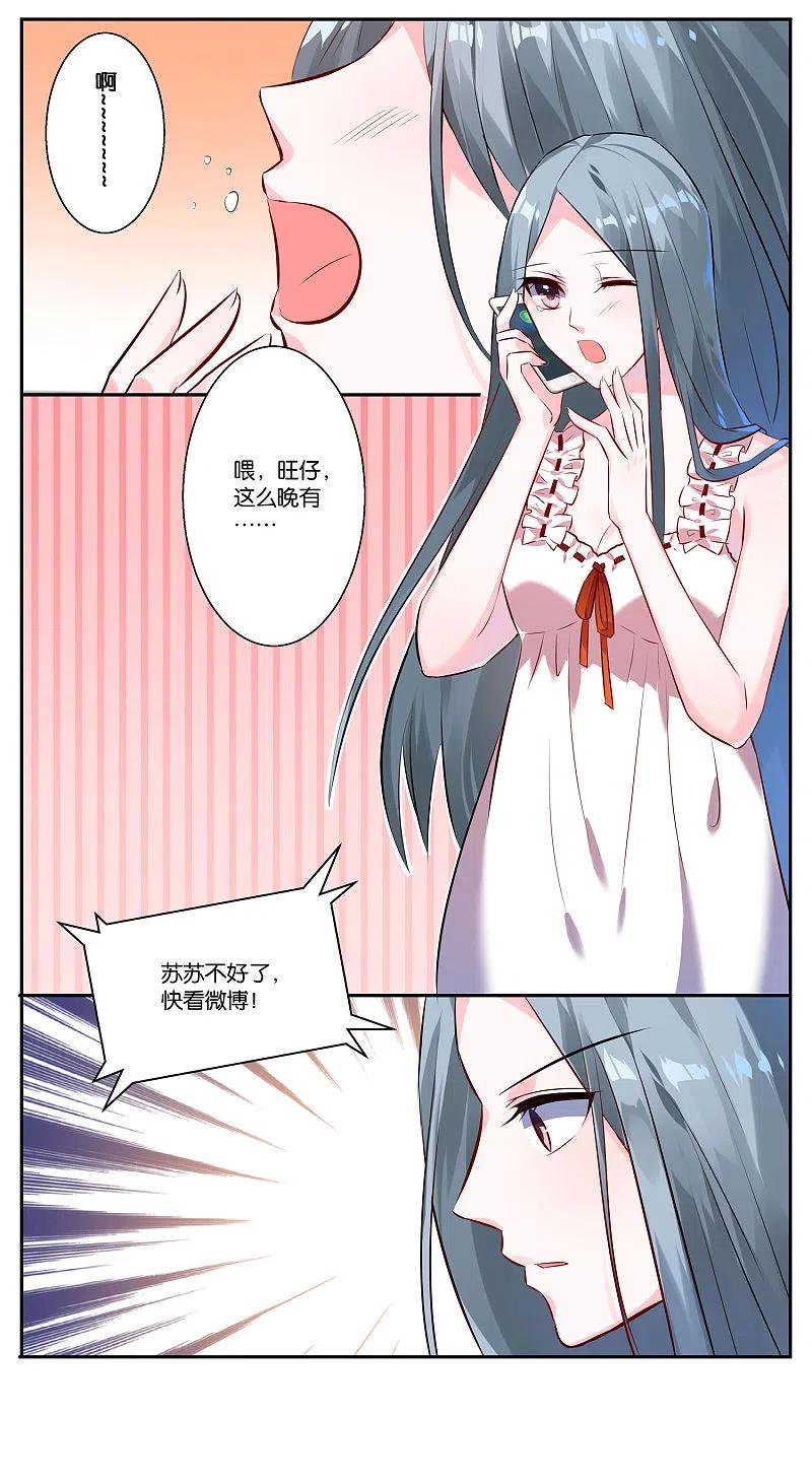 我被总裁黑上了！ - 第2话 - 第18张图