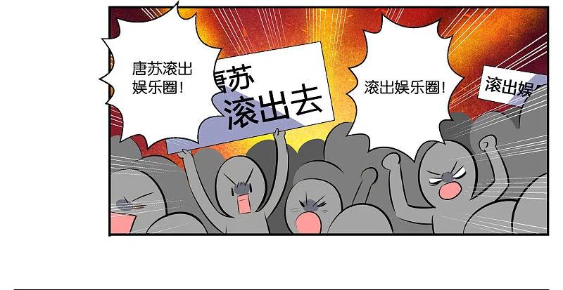 我被总裁黑上了！ - 第2话 - 第24张图