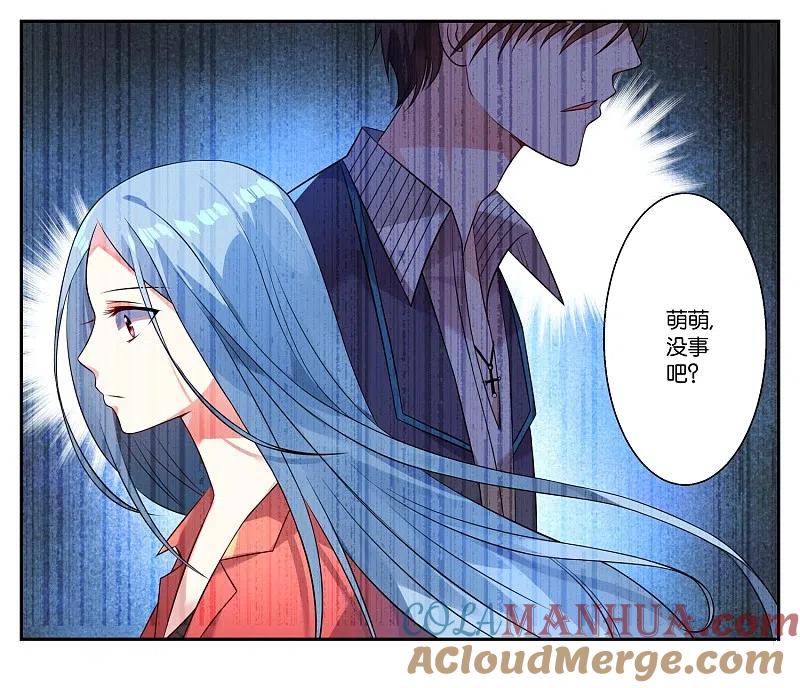 我被总裁黑上了！ - 第3话 - 第9张图