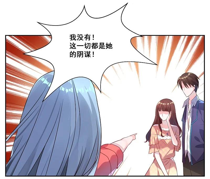 我被总裁黑上了！ - 第3话 - 第12张图