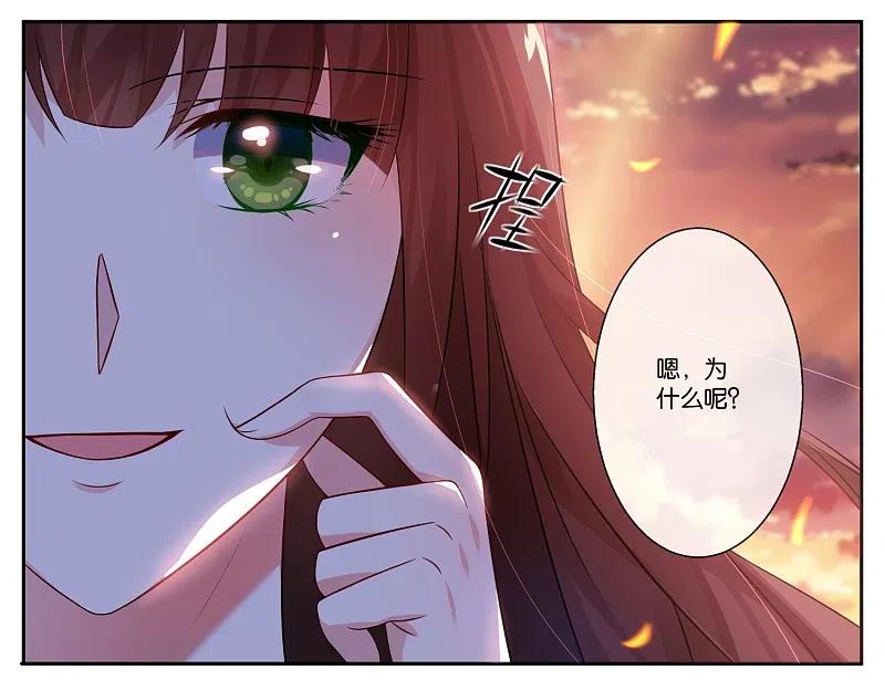 我被总裁黑上了！ - 第3话 - 第6张图