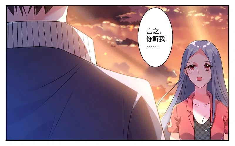 我被总裁黑上了！ - 第3话 - 第8张图