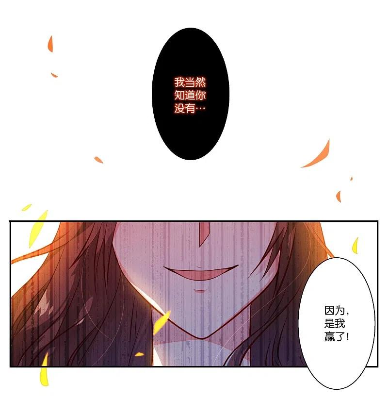 我被总裁黑上了！ - 第3话 - 第2张图