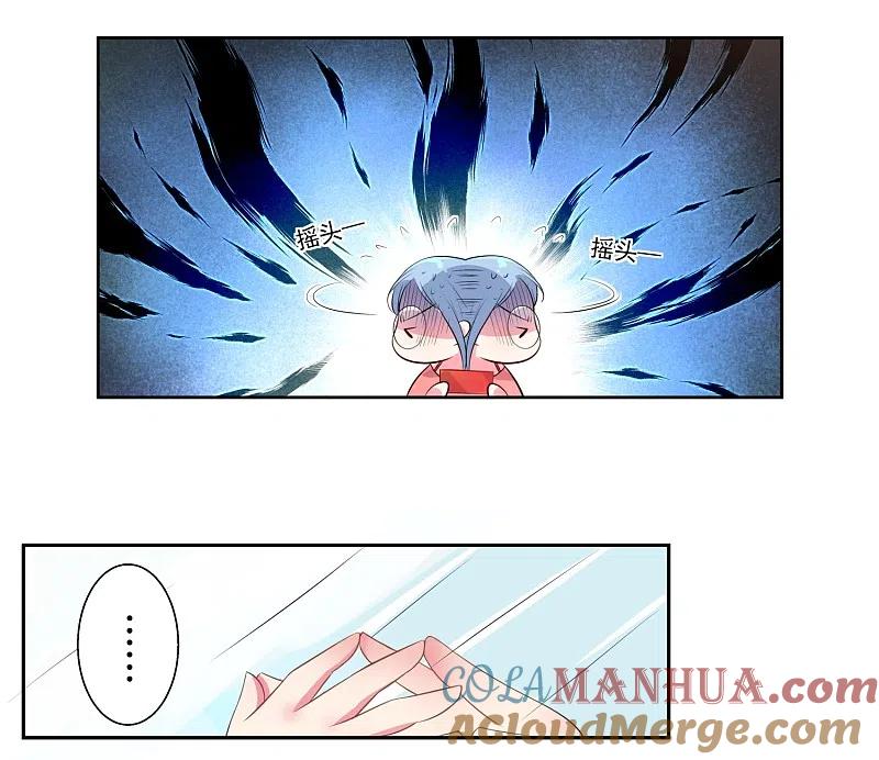 我被总裁黑上了！ - 第3话 - 第17张图