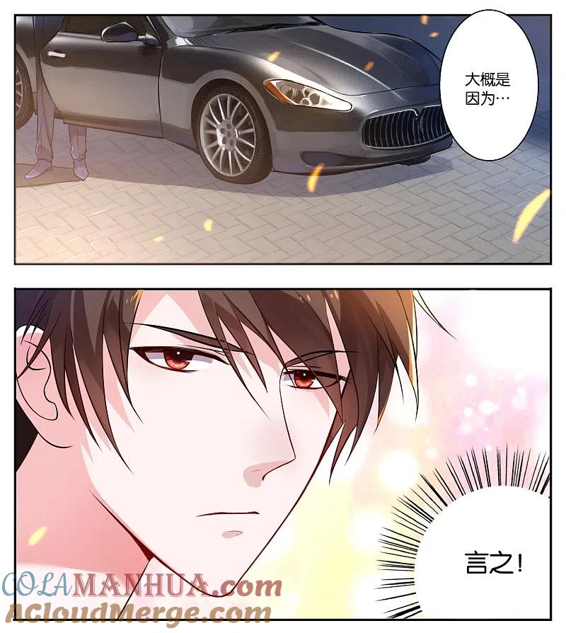 我被总裁黑上了！ - 第3话 - 第7张图