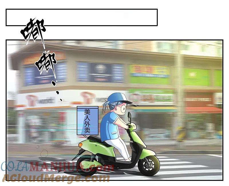 我被总裁黑上了！ - 第3话 - 第19张图