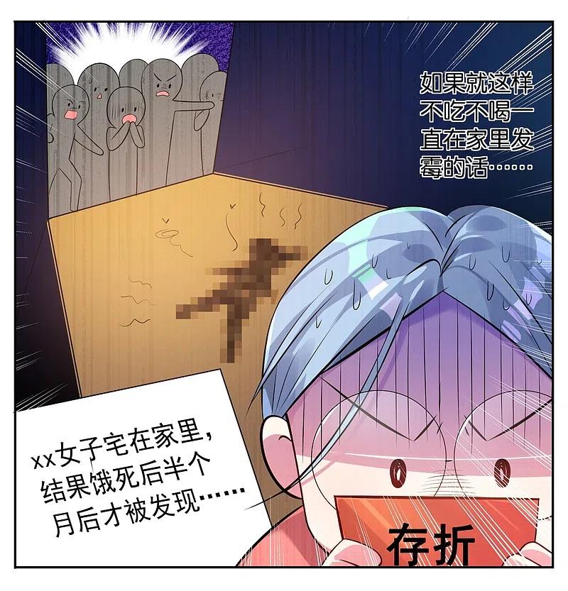 我被总裁黑上了！ - 第3话 - 第16张图