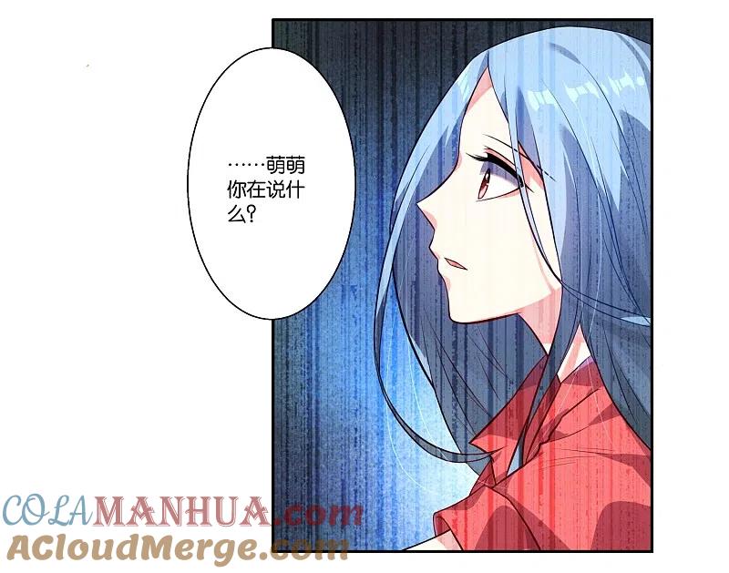 我被总裁黑上了！ - 第3话 - 第3张图