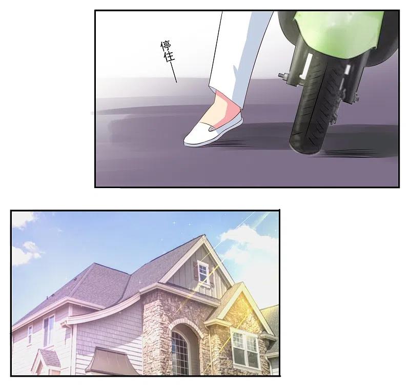 我被总裁黑上了！ - 第3话 - 第20张图