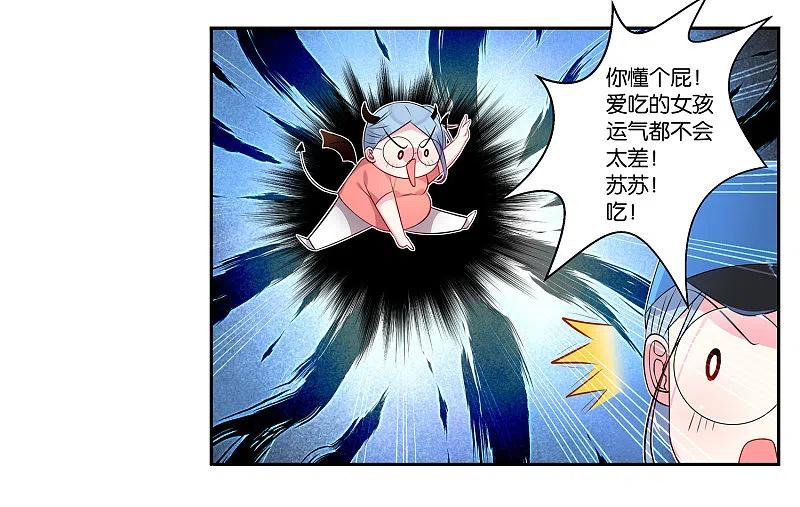 我被总裁黑上了！ - 第4话 - 第10张图