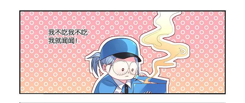 我被总裁黑上了！ - 第4话 - 第6张图